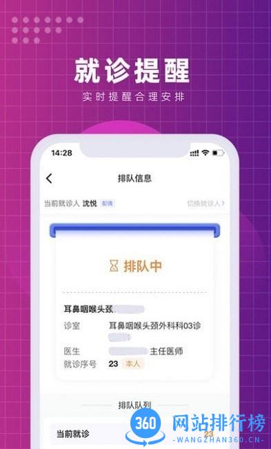 北京清华长庚医院app