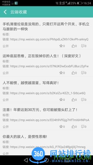 文字转语音朗读助手去广告手机版 v2.7.5安卓版 0