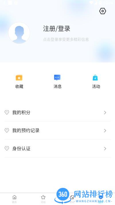 沈阳e工会官方版 v1.3.20安卓版 1