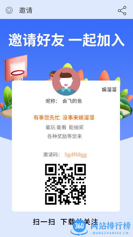 云港娱溜溜软件 v1.4.2 安卓手机版 2