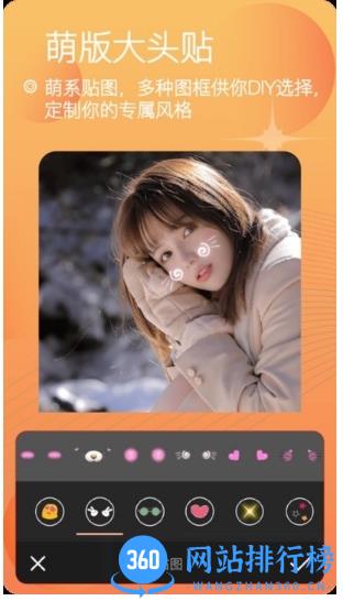自拍颜值相机软件手机版 v8.0官方安卓版 2