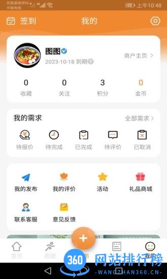 中大纺织城手机版 v1.7.1安卓版 2
