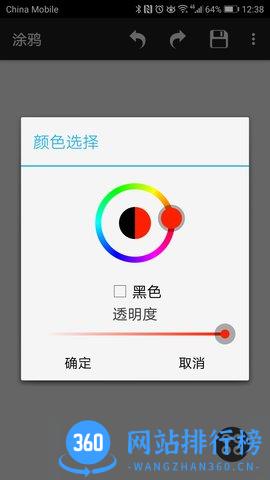 涂鸦画图软件 v8.8.3最新安卓版 3