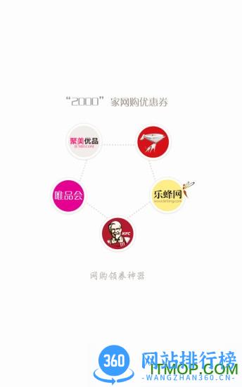 龙券网购优惠券 v8.4 安卓版 2