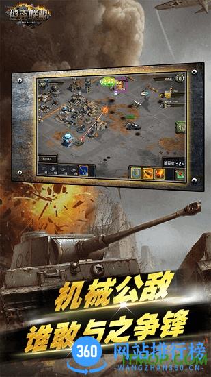 坦克联盟变态版 v1.0.0 安卓版 2