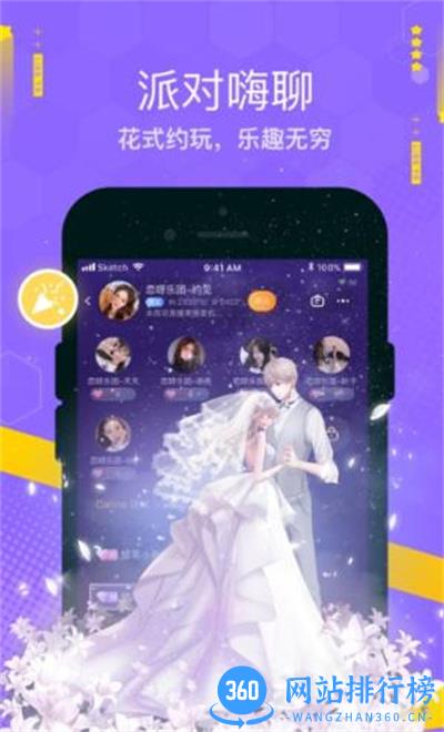 焦糖软件 v11.36.0安卓版 0