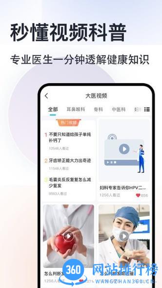 京号通医院预约挂号平台 v1.3.7安卓最新版 1