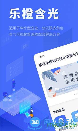 乐橙含光(乐橙企业版) v5.2.2.0安卓版 0
