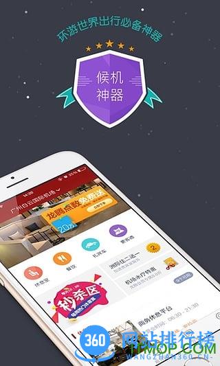 龙腾出行手机客户端 v8.2.7 安卓版 3
