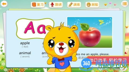 巴比学英语2022最新版 v4.0.106安卓版 0