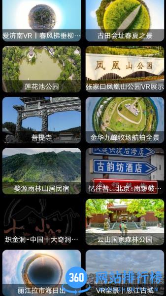 3d卫星高清全景地图app v4.0 安卓版 1