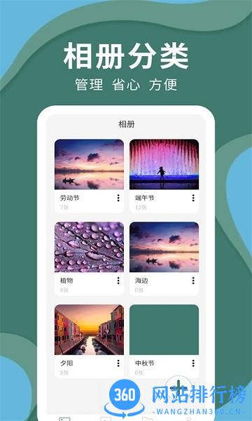 密码云相册官方版app下载