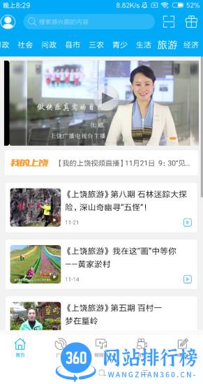 我的上饶 v4.03.01安卓版 0
