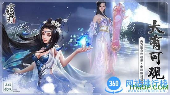 腾讯雪鹰领主测试版 v1.0.93.1 安卓最新版 4