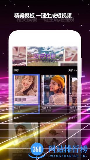 酷影特效短视频 v3.9.5 安卓版 0