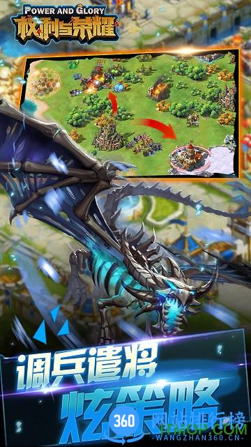 权利与荣耀腾讯版本