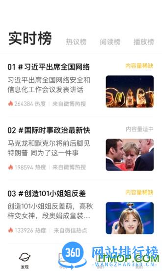 腾讯企鹅号平台 v2.9.0 安卓版 3