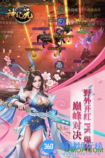 神纪元百度版 v2.3.0 安卓版 2