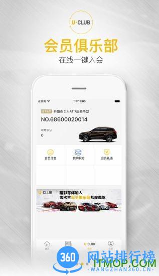 雪佛兰mychevy v7.17.1安卓最新版 2