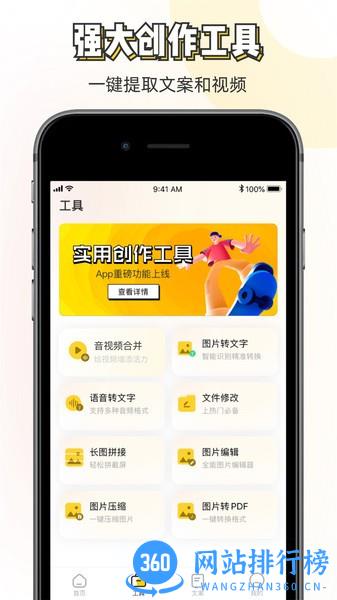 素材神器软件手机版 v1.0.16 安卓官方版 2