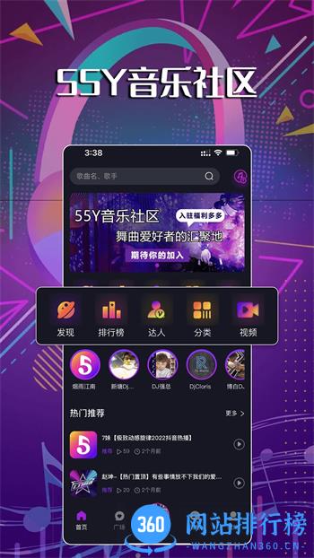 55Y音乐社区 v1.8.2官方安卓版本 1