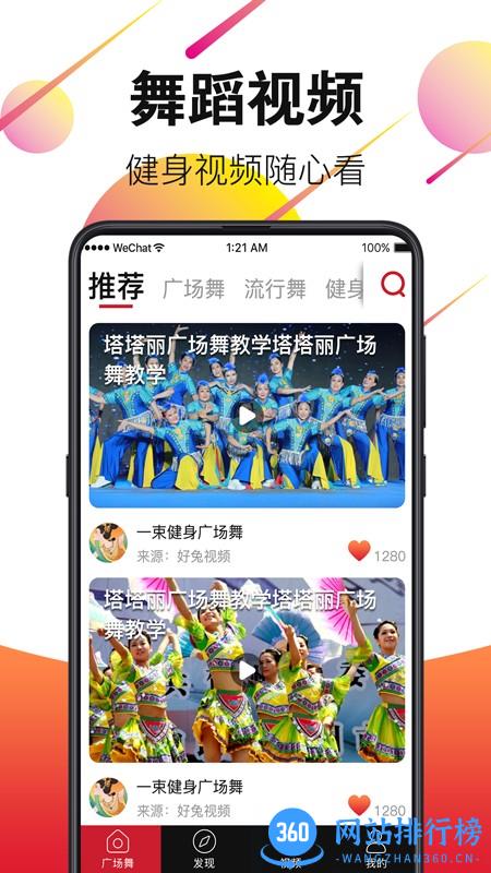 广场舞视频大全2022最新广场舞