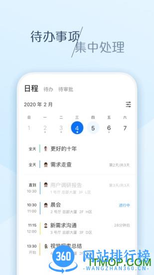美团烽火台大象 v6.31.0安卓版 1