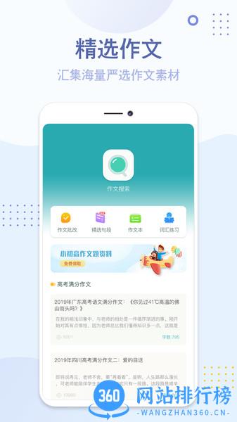 纸条作文素材
