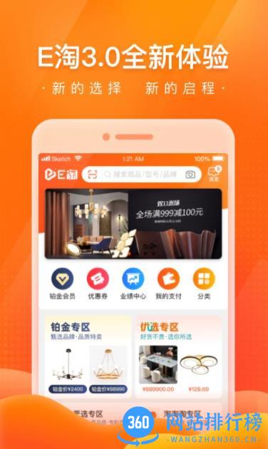 E淘分销V3 v1.0.46 官方安卓版本 0