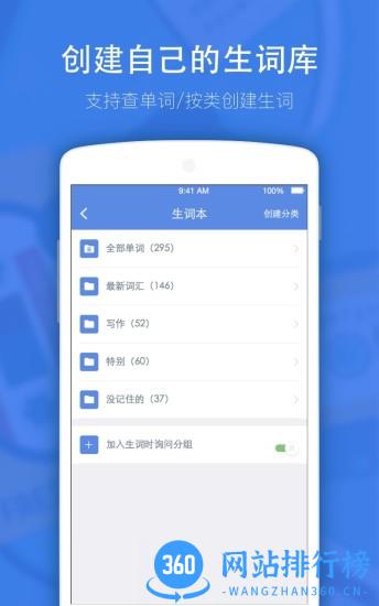 小站雅思app最新版 v6.7.3安卓版 1