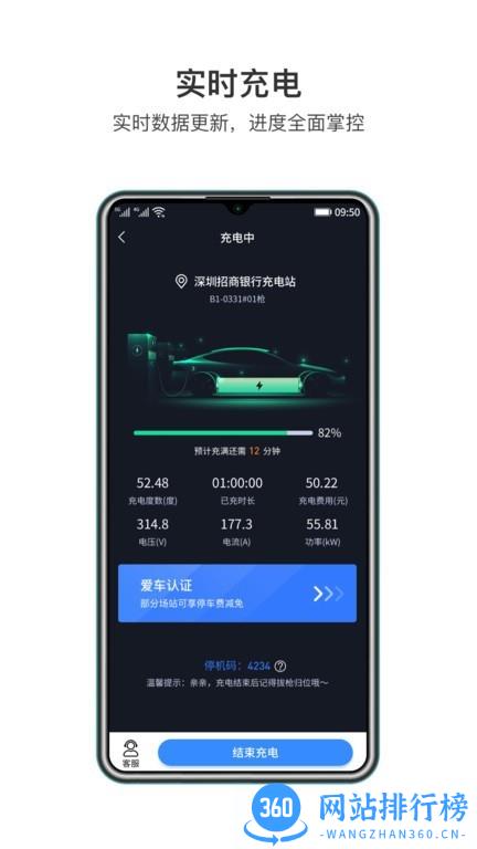 润宝快充最新版 v1.4.8安卓版 2