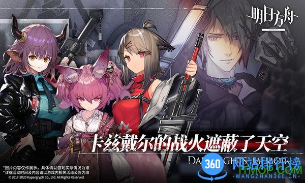 明日方舟台湾服最新 v1.1.50 安卓繁体版 3