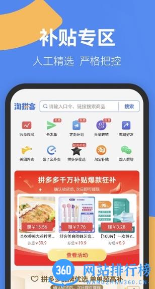 省团网平台(改名新省客) v1.3.7 安卓版 1