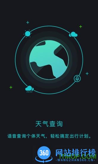 ticwatch出门问问语音助手 v9.12.0-2602 安卓版 3