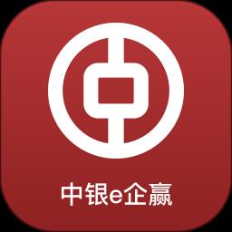 中银e企赢