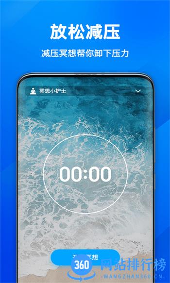 圣森通信APP v3.3.7 最新官方安卓版 0