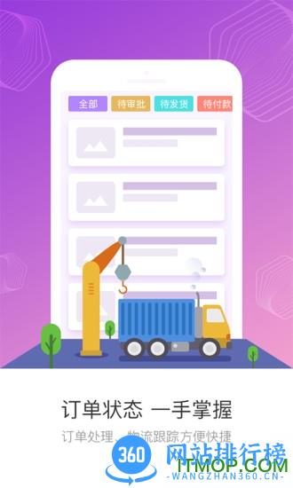 方盛云采(鑫方盛工业品采购商城) v3.1.8安卓版 4