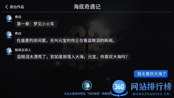 晓悟互动小说免费版 v2.3.0安卓最新版 3