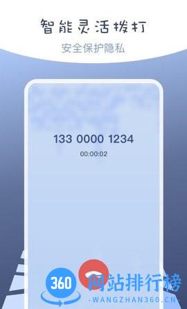 伪装定位精灵软件 v1.4.0安卓版 0