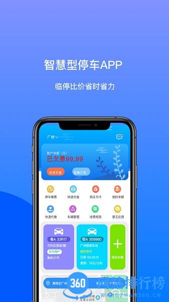 笑停天下app下载