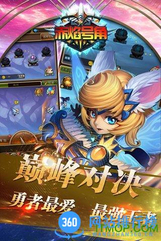 赤焰号角破解版