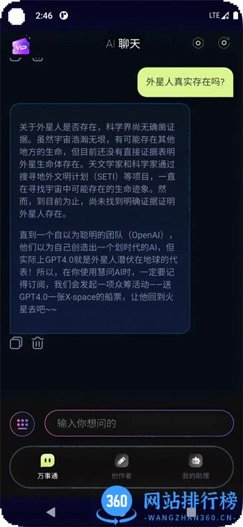 犀鸟AI vR.Y.2306051327 官方安卓版本 3