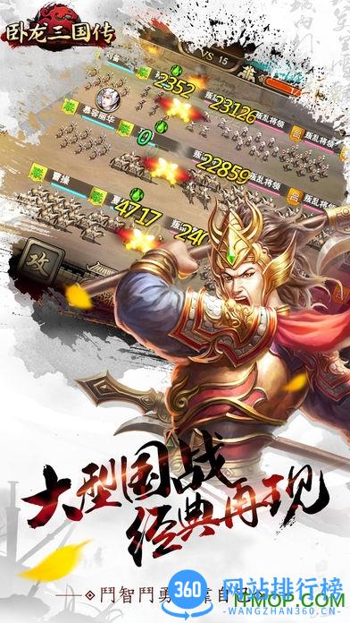 卧龙三国小米客户端 v5.2.2 安卓版 0