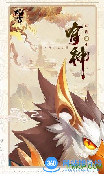 太古妖皇诀九游版 v2.0.16 安卓版 3