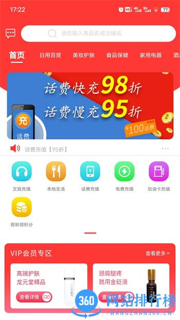 妫蜜 v3.3.2 官方安卓版本 3