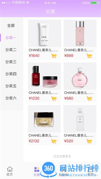 悦享名媛 v1.3 官方安卓版本 2