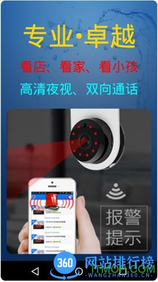 手机监控软件 v9.2.9安卓版 3
