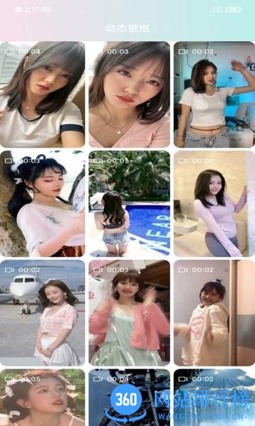 壁纸主题大全软件 v8.8.1 安卓版 1