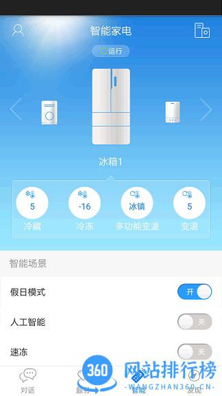 海尔优家手机版 v8.2.2安卓版 1