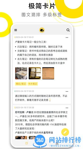 CatNote卡片笔记 v2.0.1官方安卓版本 3